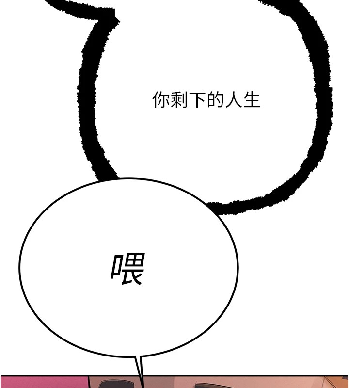 第1话-需要克制冲动的理由-暴君会长的娇媳们-freexcomic.com（第11张）
