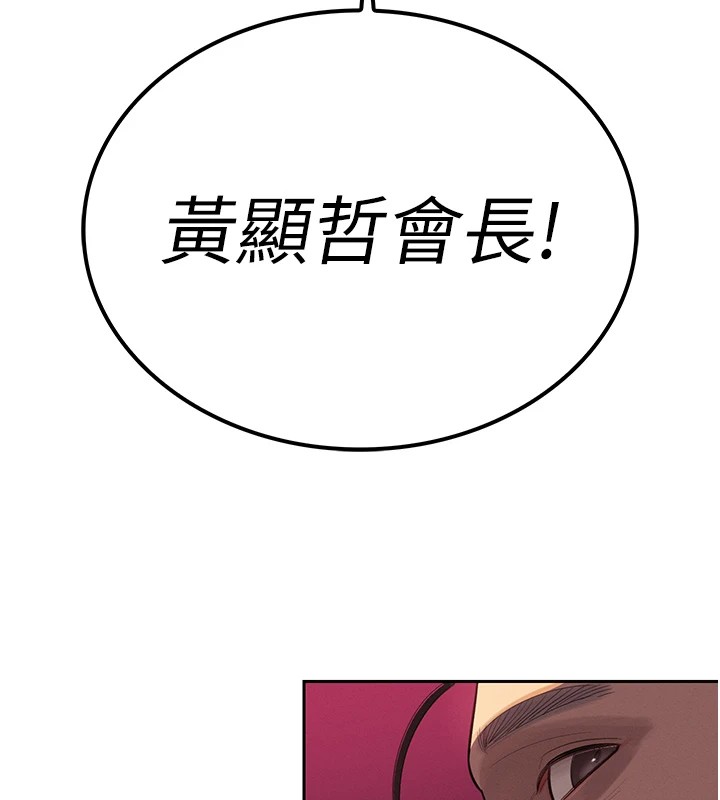 第1话-需要克制冲动的理由-暴君会长的娇媳们-freexcomic.com（第13张）