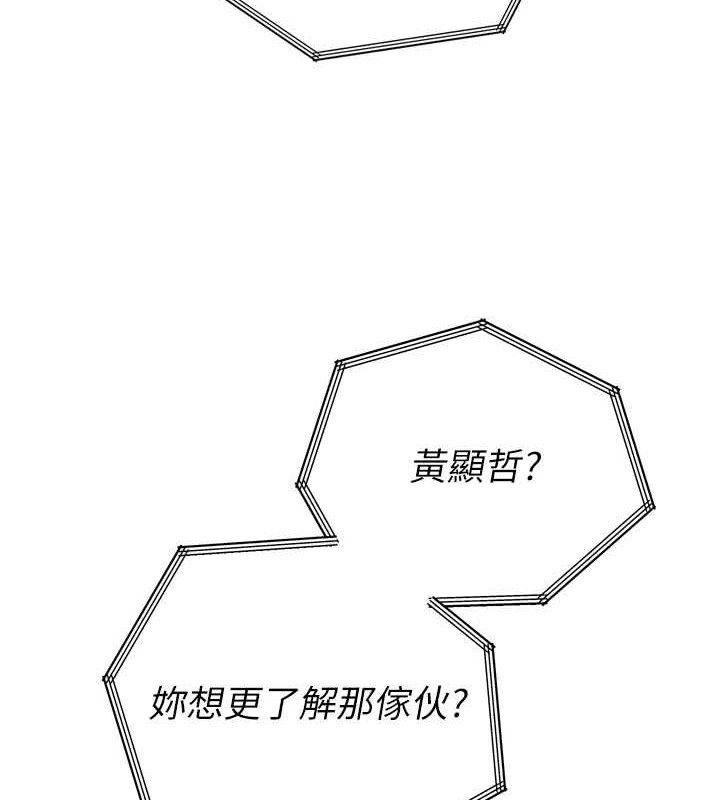 第2话-三个媳妇的诱惑-暴君会长的娇媳们-freexcomic.com（第2张）