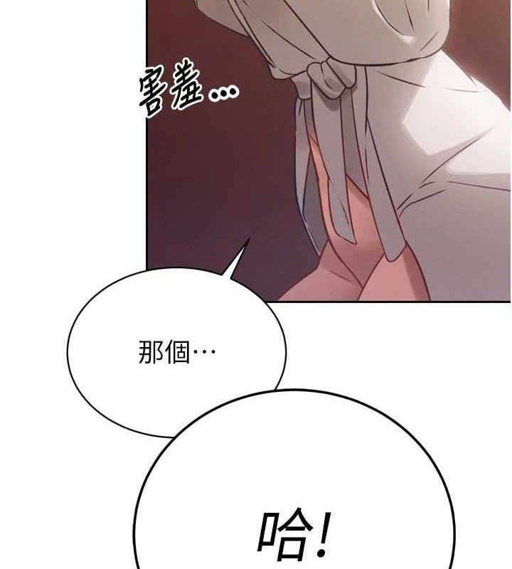 第2话-三个媳妇的诱惑-暴君会长的娇媳们-freexcomic.com（第4张）