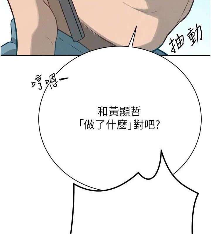 第2话-三个媳妇的诱惑-暴君会长的娇媳们-freexcomic.com（第7张）