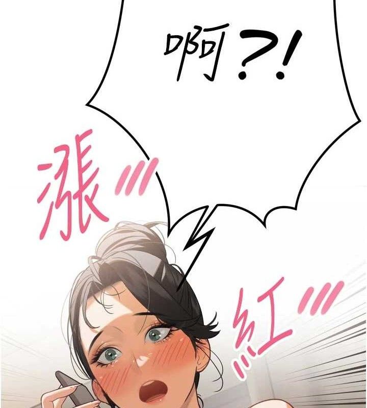 第2话-三个媳妇的诱惑-暴君会长的娇媳们-freexcomic.com（第8张）