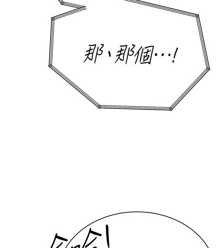 第2话-三个媳妇的诱惑-暴君会长的娇媳们-freexcomic.com（第11张）