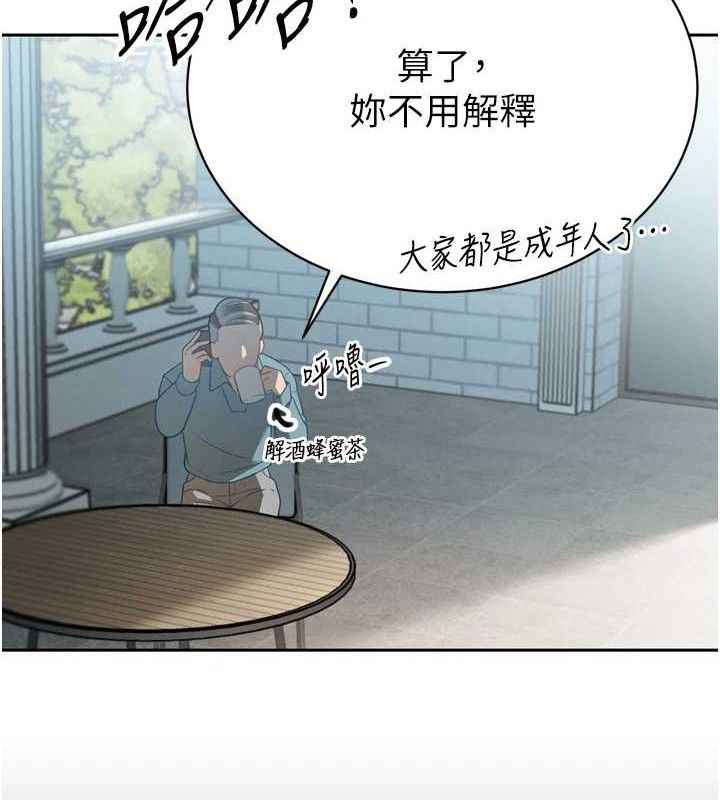 第2话-三个媳妇的诱惑-暴君会长的娇媳们-freexcomic.com（第12张）