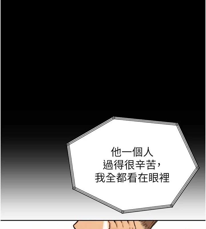 第2话-三个媳妇的诱惑-暴君会长的娇媳们-freexcomic.com（第15张）