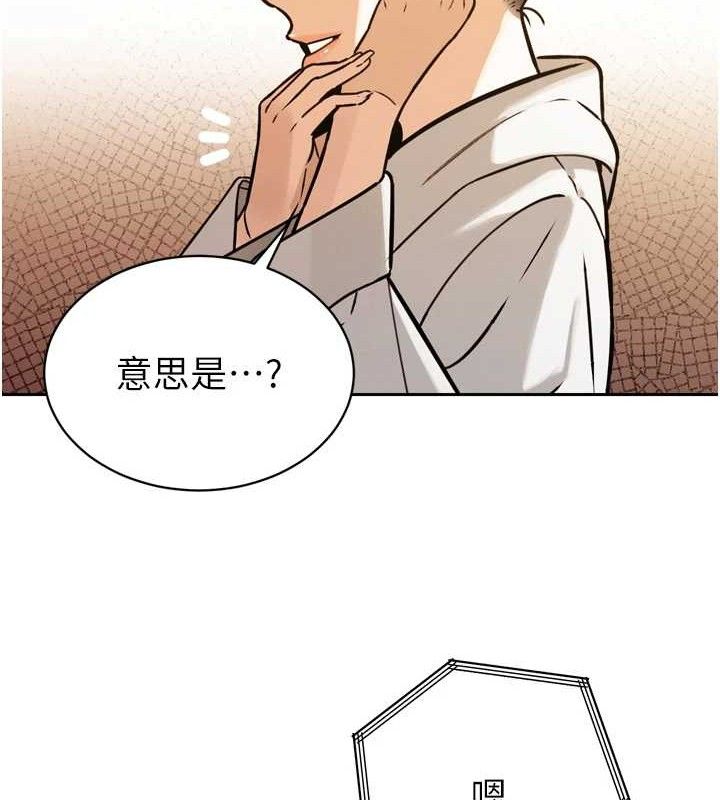 第2话-三个媳妇的诱惑-暴君会长的娇媳们-freexcomic.com（第16张）