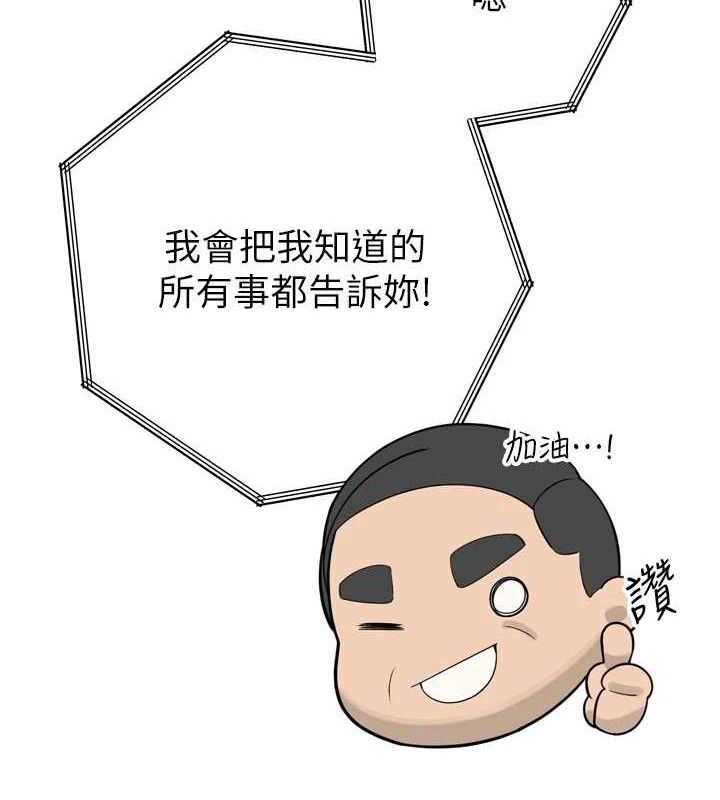 第2话-三个媳妇的诱惑-暴君会长的娇媳们-freexcomic.com（第17张）