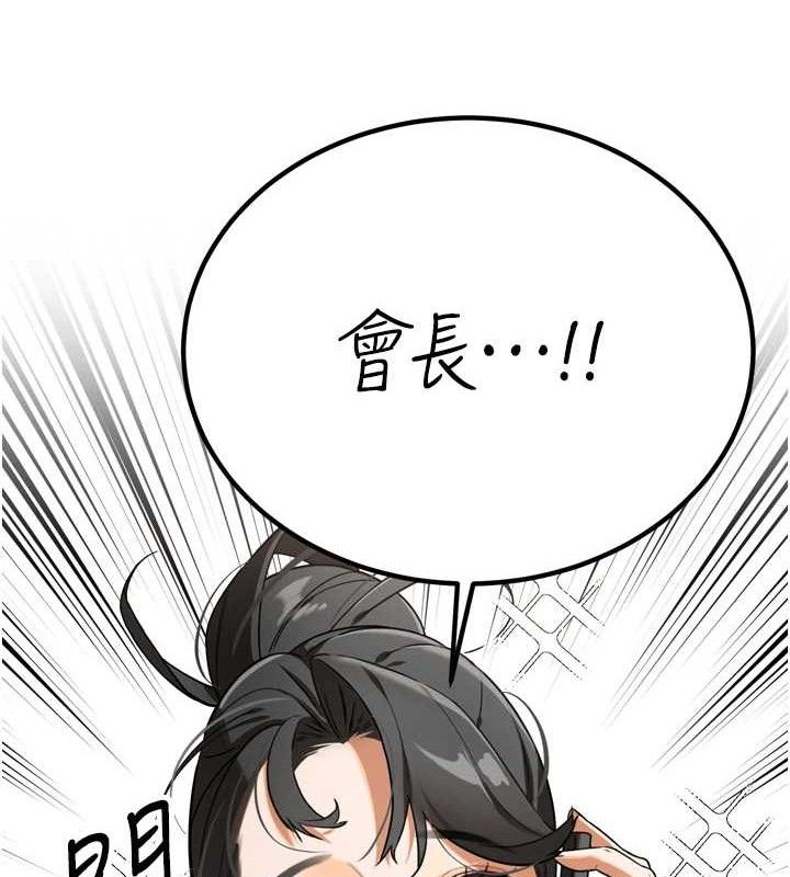 第2话-三个媳妇的诱惑-暴君会长的娇媳们-freexcomic.com（第18张）