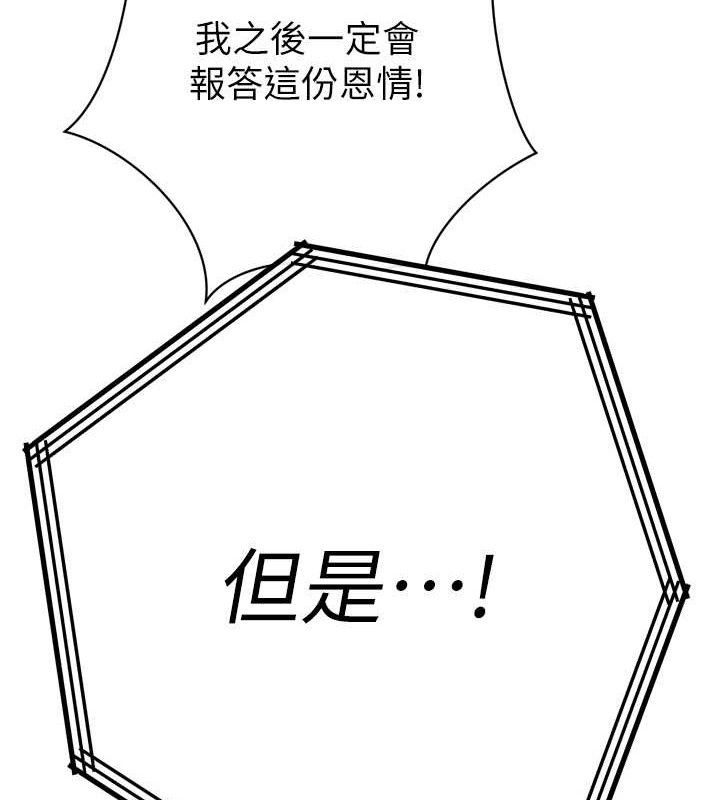 第2话-三个媳妇的诱惑-暴君会长的娇媳们-freexcomic.com（第22张）