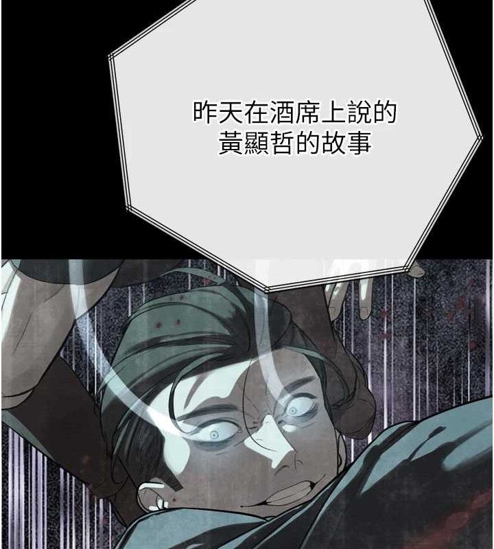 第2话-三个媳妇的诱惑-暴君会长的娇媳们-freexcomic.com（第27张）