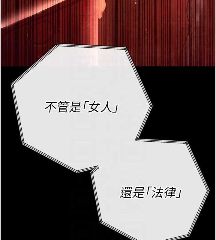 第2话-三个媳妇的诱惑-暴君会长的娇媳们-freexcomic.com（第33张）