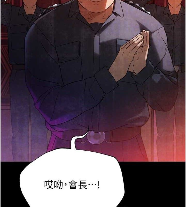 第2话-三个媳妇的诱惑-暴君会长的娇媳们-freexcomic.com（第36张）