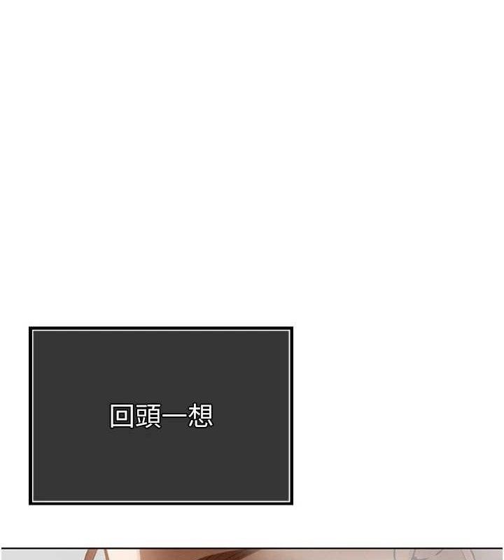 第3话-媳妇的深喉咙-暴君会长的娇媳们-freexcomic.com（第1张）