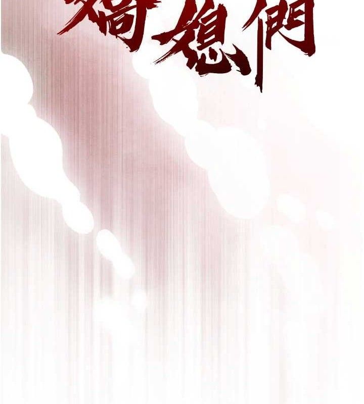 第3话-媳妇的深喉咙-暴君会长的娇媳们-freexcomic.com（第9张）