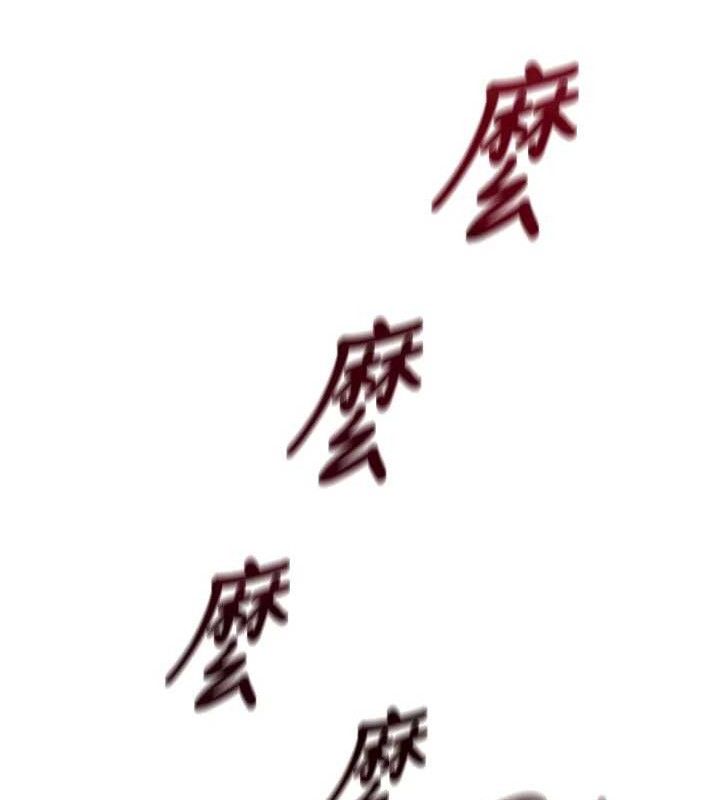 第3话-媳妇的深喉咙-暴君会长的娇媳们-freexcomic.com（第13张）