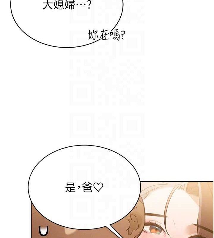第3话-媳妇的深喉咙-暴君会长的娇媳们-freexcomic.com（第20张）