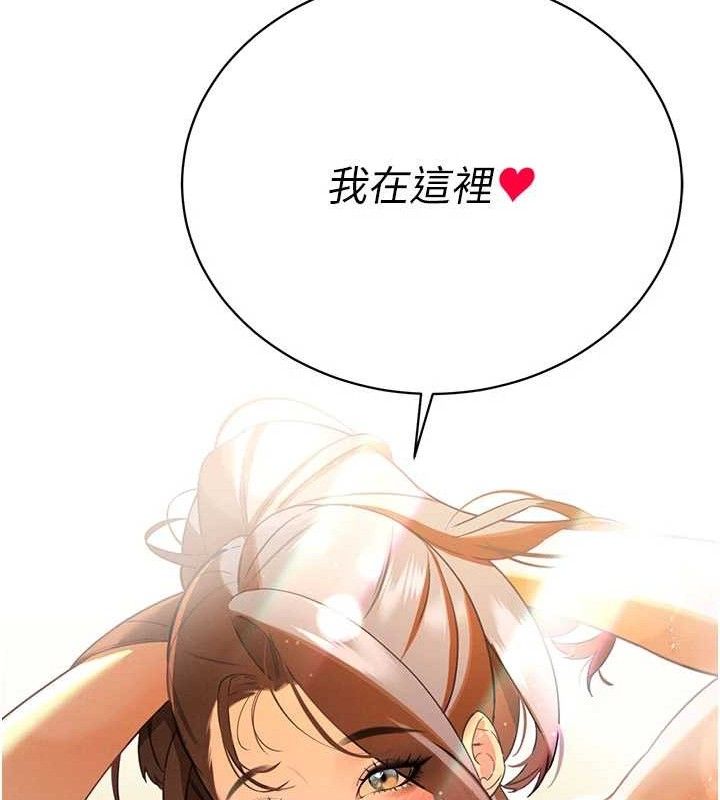 第3话-媳妇的深喉咙-暴君会长的娇媳们-freexcomic.com（第22张）