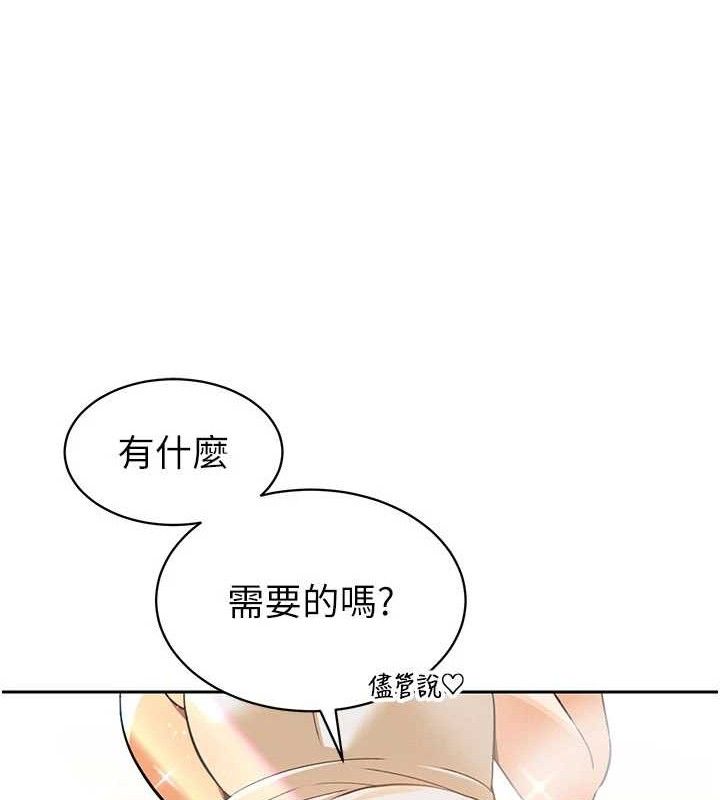 第3话-媳妇的深喉咙-暴君会长的娇媳们-freexcomic.com（第25张）