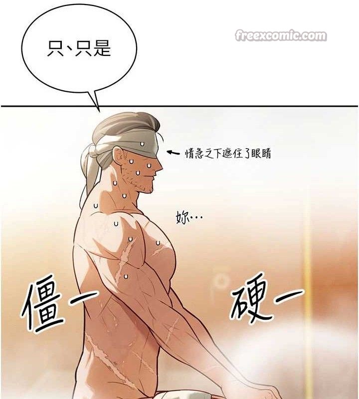 第3话-媳妇的深喉咙-暴君会长的娇媳们-freexcomic.com（第28张）