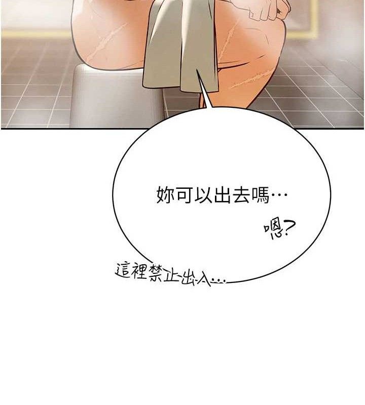 第3话-媳妇的深喉咙-暴君会长的娇媳们-freexcomic.com（第29张）