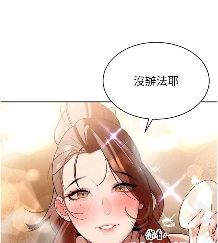 第3话-媳妇的深喉咙-暴君会长的娇媳们-freexcomic.com（第31张）