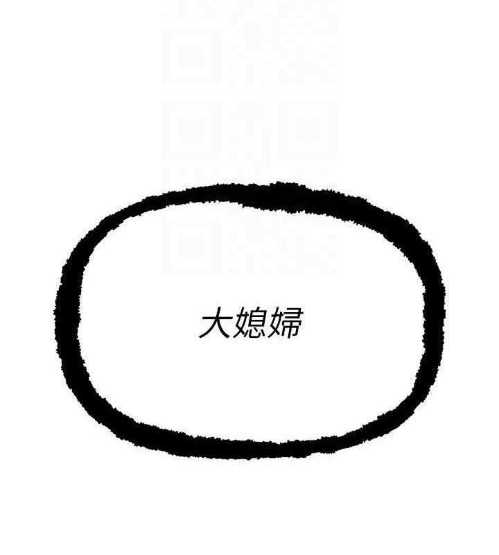 第3话-媳妇的深喉咙-暴君会长的娇媳们-freexcomic.com（第35张）