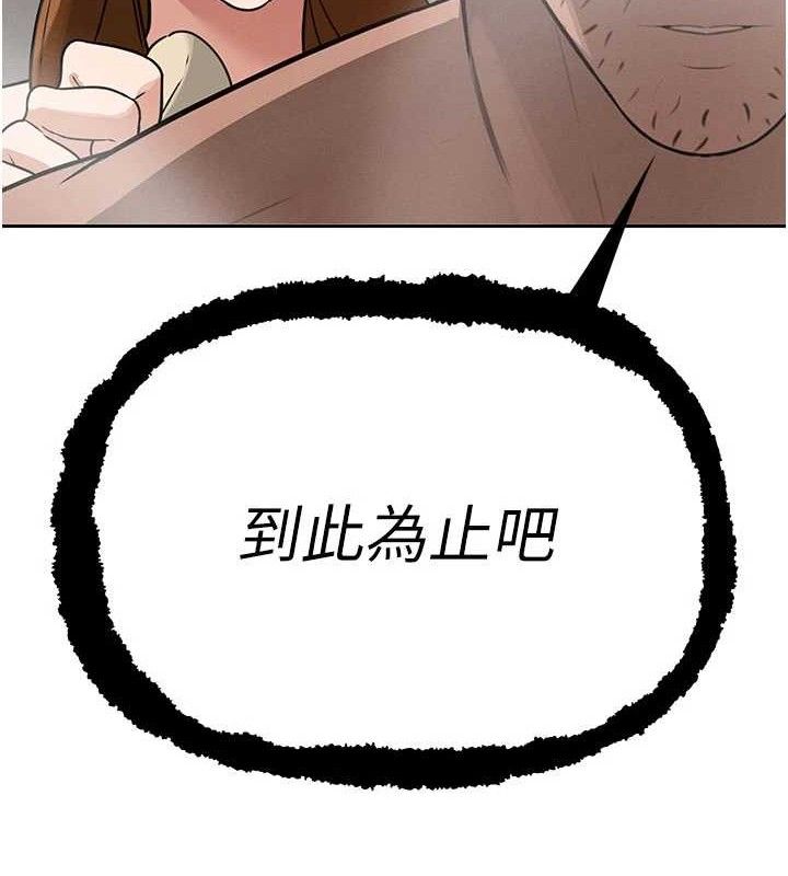 第3话-媳妇的深喉咙-暴君会长的娇媳们-freexcomic.com（第37张）