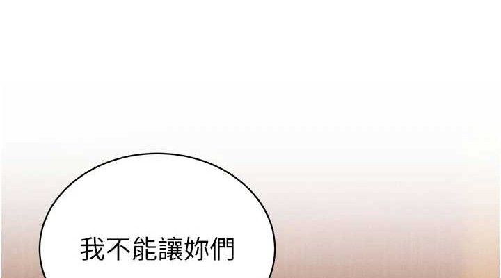 第3话-媳妇的深喉咙-暴君会长的娇媳们-freexcomic.com（第38张）