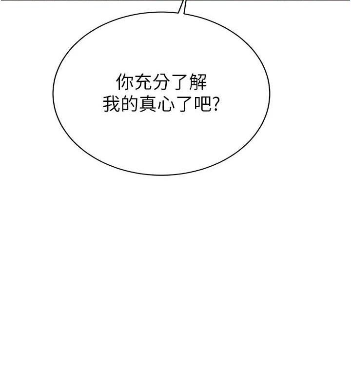 第4话-禁断之慾♥-暴君会长的娇媳们-freexcomic.com（第5张）