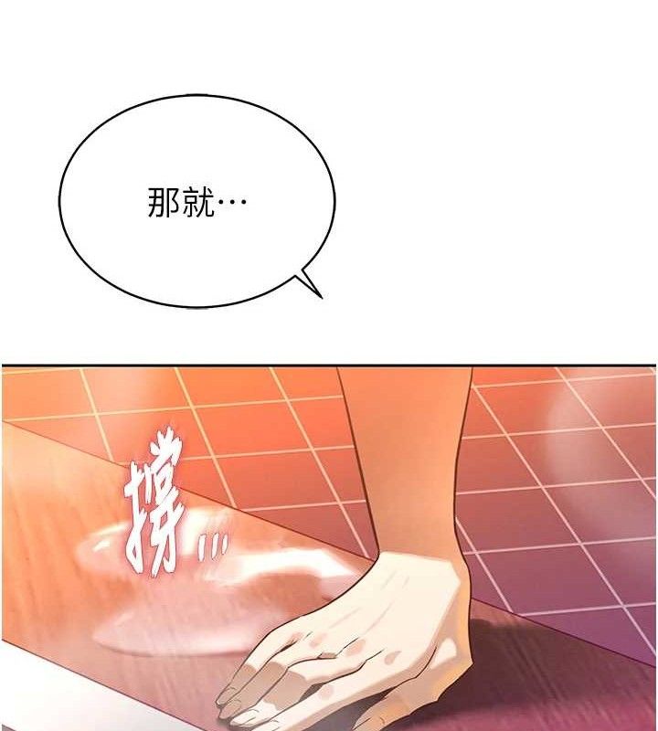 第4话-禁断之慾♥-暴君会长的娇媳们-freexcomic.com（第6张）