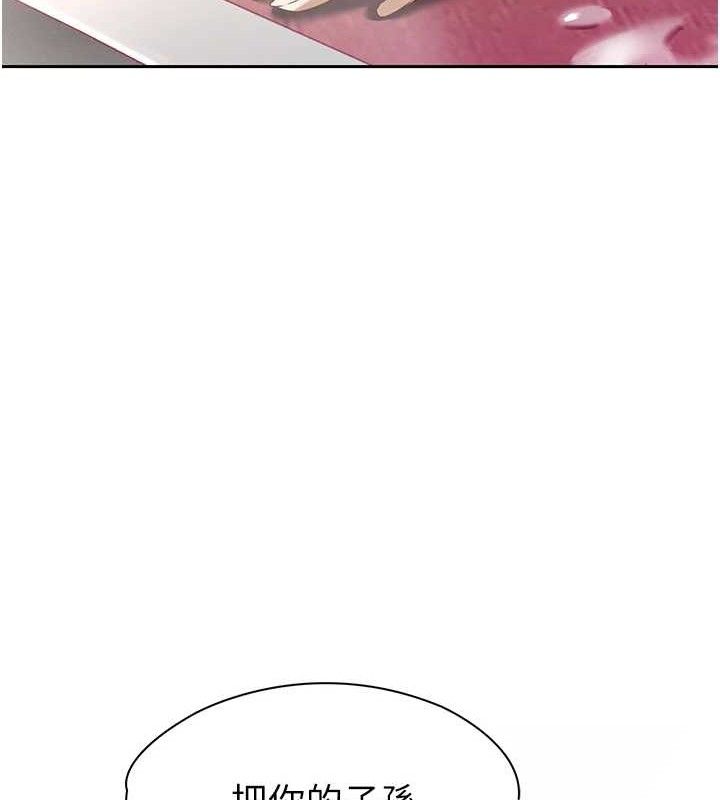 第4话-禁断之慾♥-暴君会长的娇媳们-freexcomic.com（第7张）