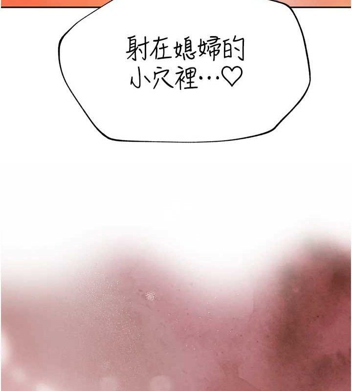 第4话-禁断之慾&hearts;-暴君会长的娇媳们-freexcomic.com（第13张）