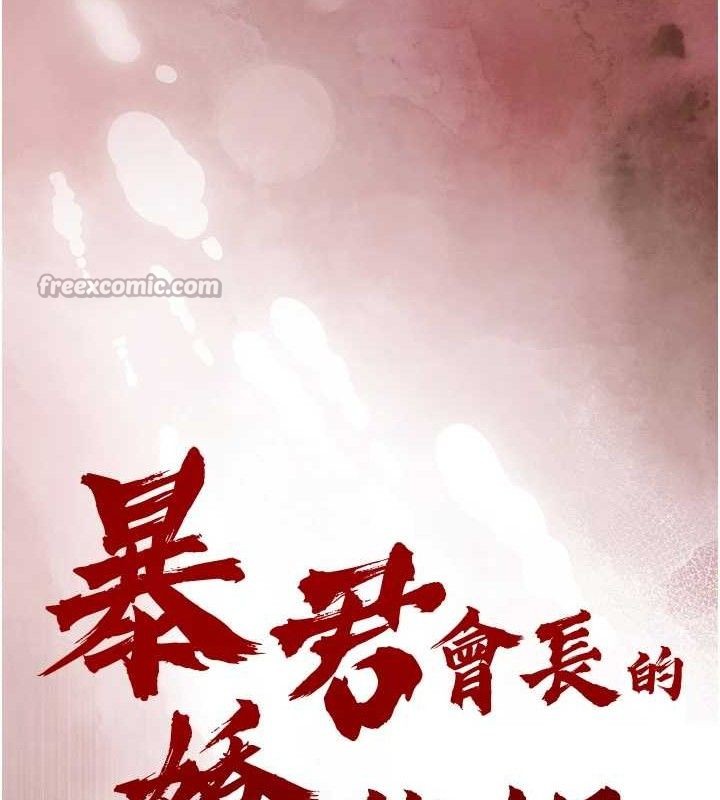 第4话-禁断之慾&hearts;-暴君会长的娇媳们-freexcomic.com（第14张）