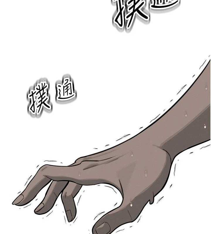 第4话-禁断之慾&hearts;-暴君会长的娇媳们-freexcomic.com（第21张）