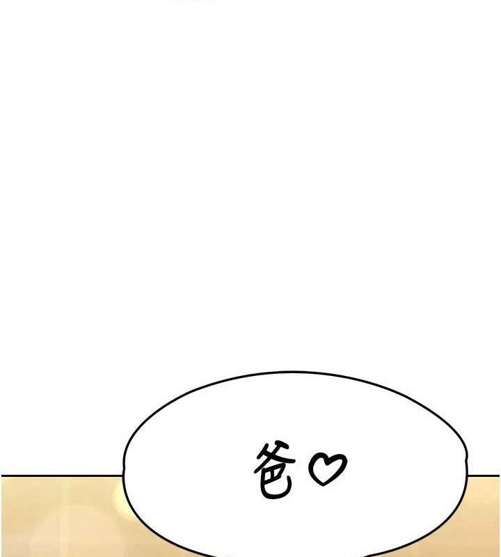 第5话-射进变态媳妇的子宫&hearts;-暴君会长的娇媳们-freexcomic.com（第6张）