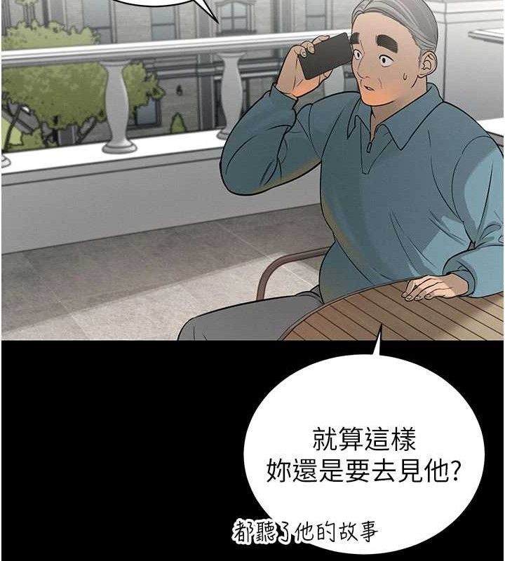 第5话-射进变态媳妇的子宫&hearts;-暴君会长的娇媳们-freexcomic.com（第15张）