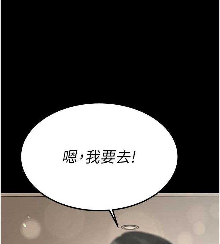 第5话-射进变态媳妇的子宫&hearts;-暴君会长的娇媳们-freexcomic.com（第16张）