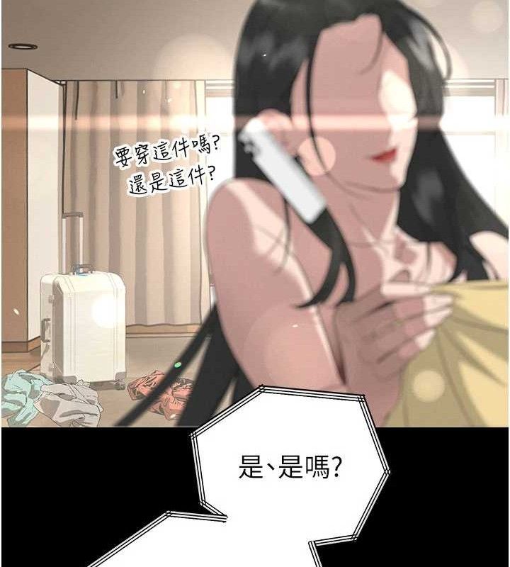 第5话-射进变态媳妇的子宫&hearts;-暴君会长的娇媳们-freexcomic.com（第17张）