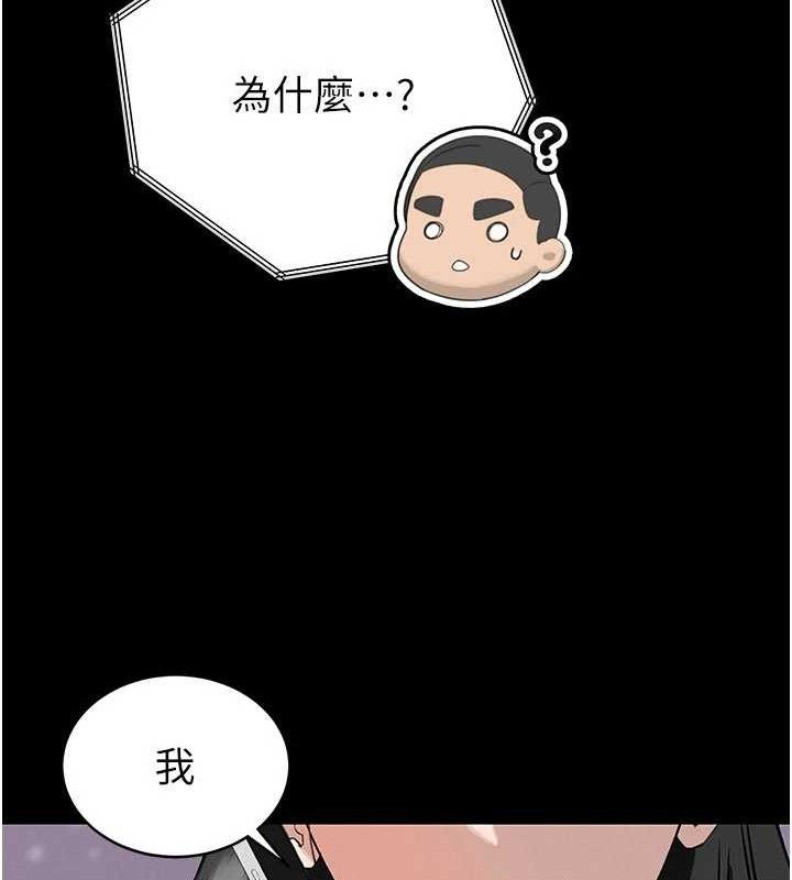 第5话-射进变态媳妇的子宫&hearts;-暴君会长的娇媳们-freexcomic.com（第18张）