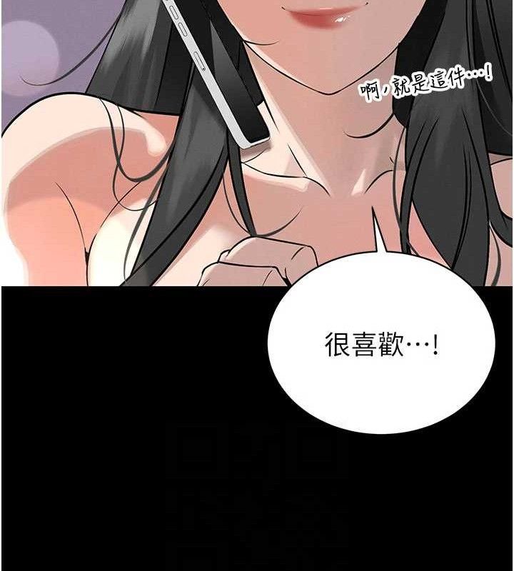 第5话-射进变态媳妇的子宫&hearts;-暴君会长的娇媳们-freexcomic.com（第19张）
