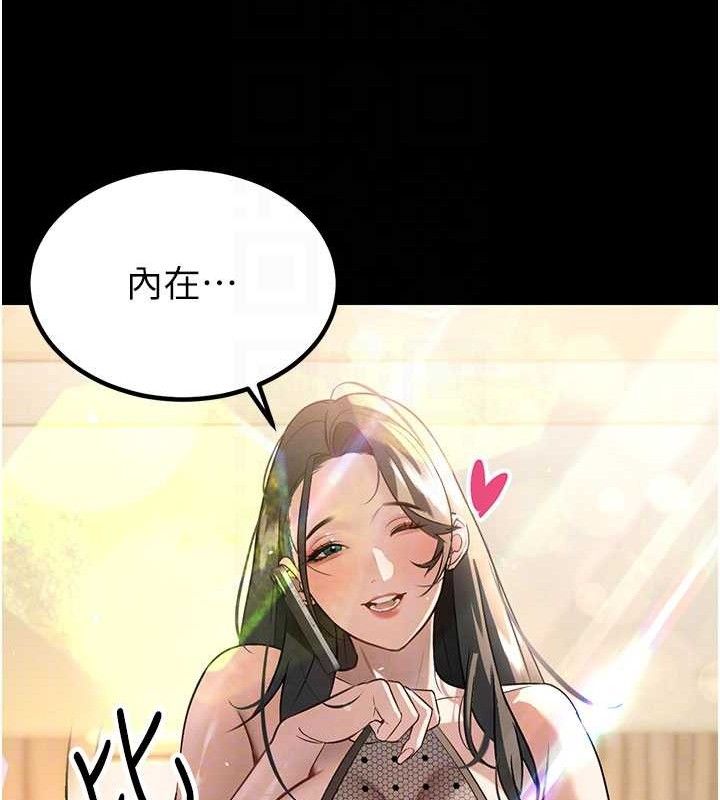 第5话-射进变态媳妇的子宫&hearts;-暴君会长的娇媳们-freexcomic.com（第20张）