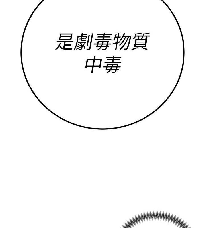 第6话-我要让恶媳妇堕落-暴君会长的娇媳们-freexcomic.com（第3张）