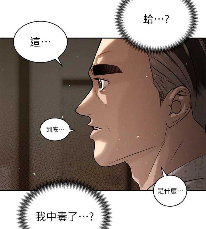 第6话-我要让恶媳妇堕落-暴君会长的娇媳们-freexcomic.com（第4张）