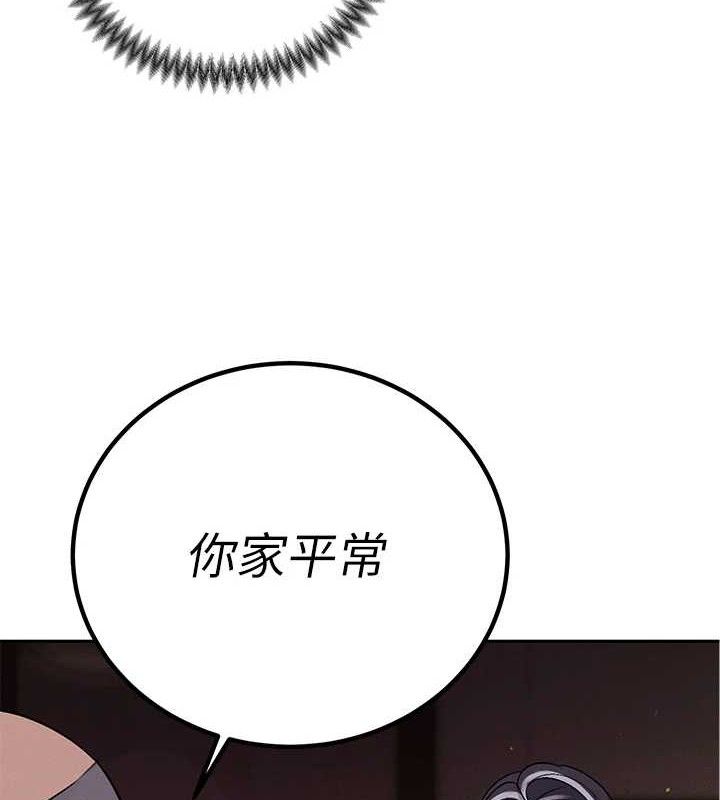 第6话-我要让恶媳妇堕落-暴君会长的娇媳们-freexcomic.com（第5张）