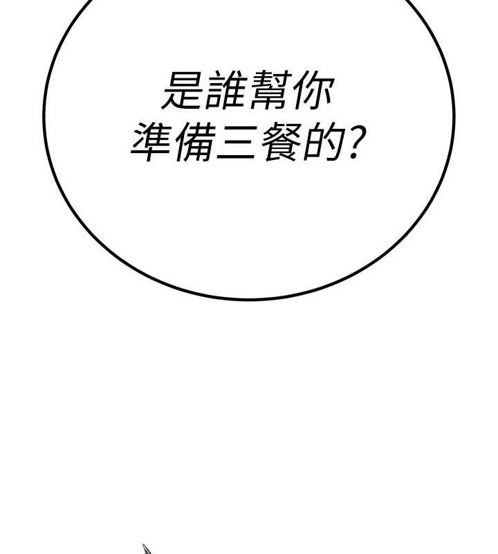 第6话-我要让恶媳妇堕落-暴君会长的娇媳们-freexcomic.com（第7张）