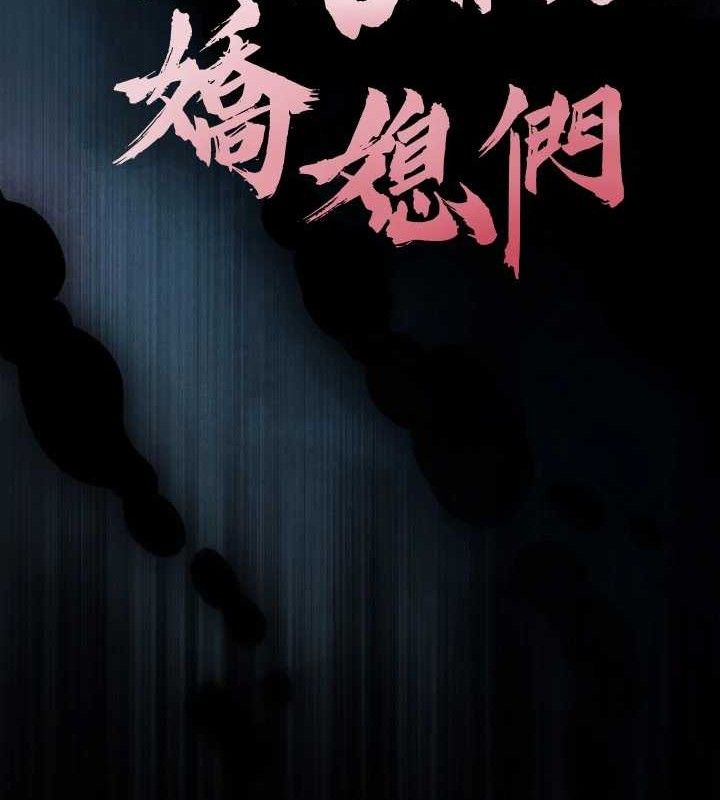 第6话-我要让恶媳妇堕落-暴君会长的娇媳们-freexcomic.com（第17张）