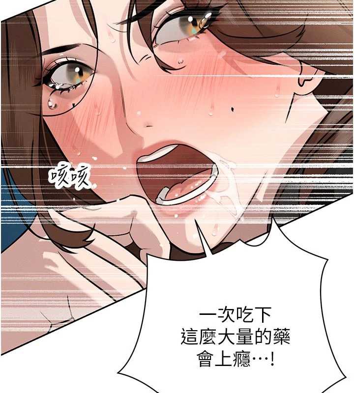 第7话-药物高潮爽歪歪♥-暴君会长的娇媳们-freexcomic.com（第2张）