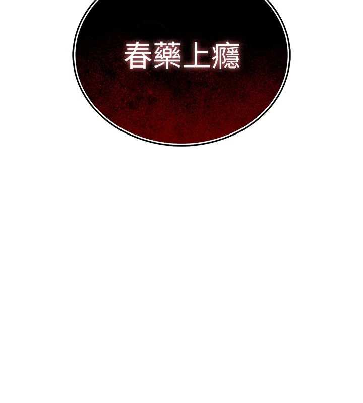 第7话-药物高潮爽歪歪♥-暴君会长的娇媳们-freexcomic.com（第9张）