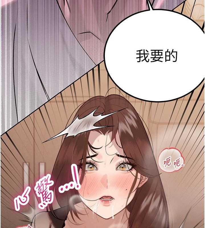 第7话-药物高潮爽歪歪♥-暴君会长的娇媳们-freexcomic.com（第11张）