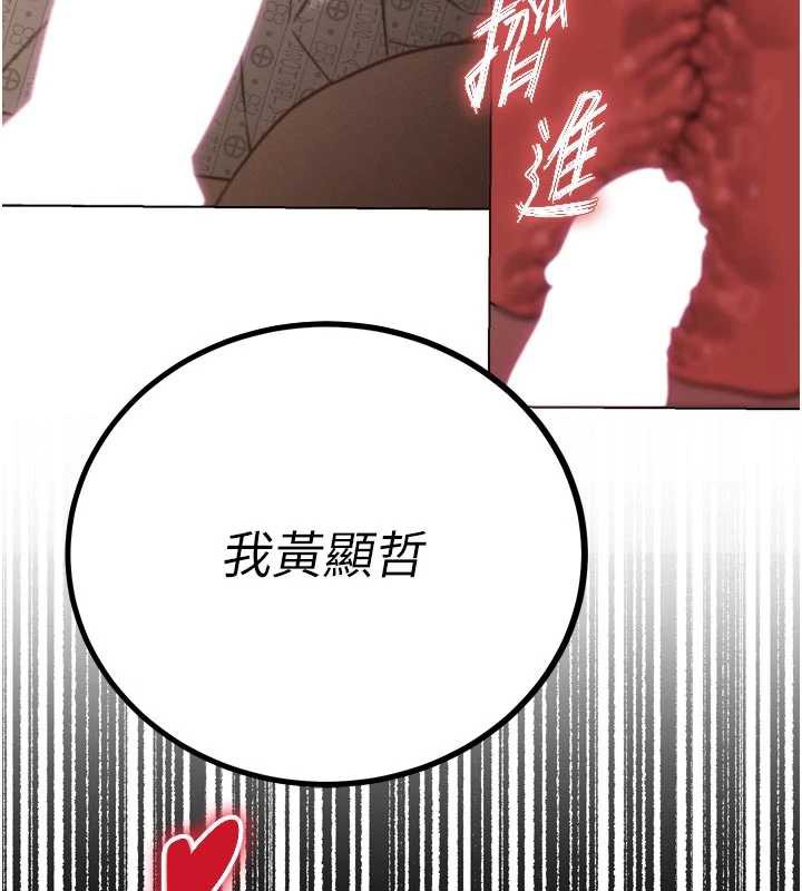 第8话-沦为公公的性奴-暴君会长的娇媳们-freexcomic.com（第5张）